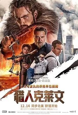 敢死队 杰森斯坦森电影